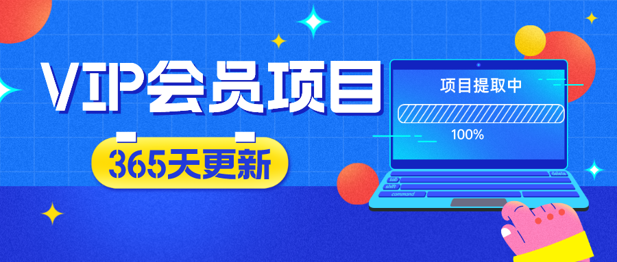 世界，您好！去创吧-网创项目资源站-副业项目-创业项目-搞钱项目去创吧