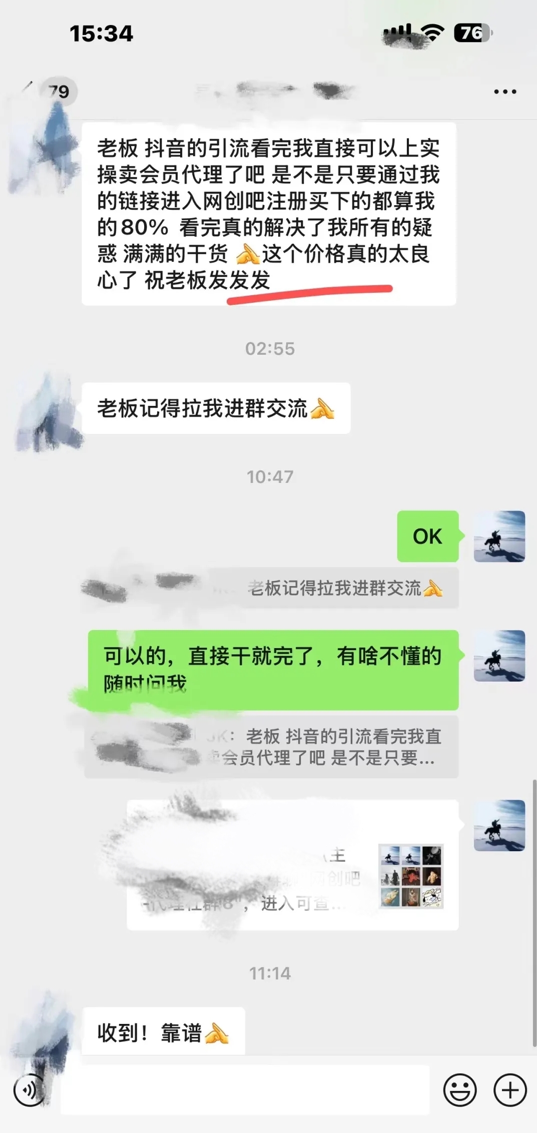 图片[5]去创吧-网创项目资源站-副业项目-创业项目-搞钱项目去创吧平台，知识付费网创资源站，加盟商玩法介绍！！！去创吧-网创项目资源站-副业项目-创业项目-搞钱项目去创吧