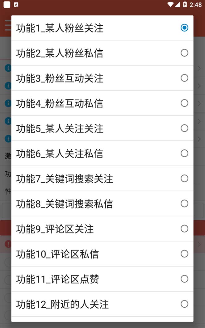 图片[1]去创吧-网创项目资源站-副业项目-创业项目-搞钱项目【引流必备】最新微博全功能引流脚本，解放双手自动引流【脚本+教程】去创吧-网创项目资源站-副业项目-创业项目-搞钱项目去创吧