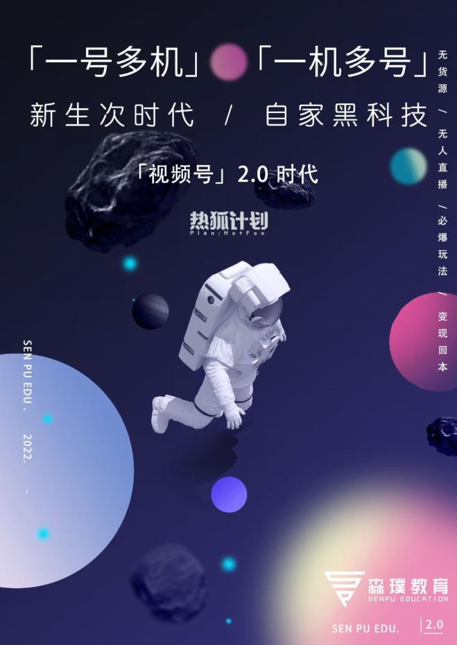 视频号2.0必爆玩法，微信无人直播一机多号去创吧-网创项目资源站-副业项目-创业项目-搞钱项目去创吧