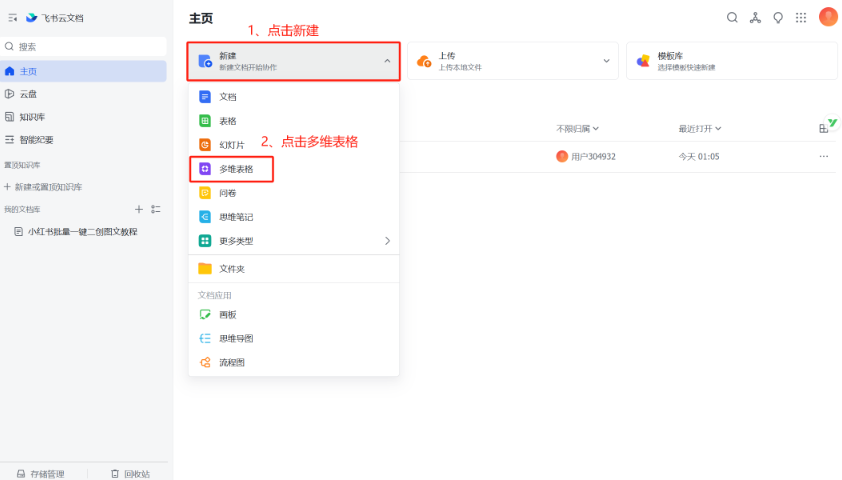 小红书笔记图文批量创作全攻略，新手也能轻松搞定！去创吧-网创项目资源站-副业项目-创业项目-搞钱项目去创吧