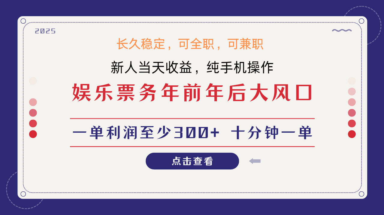 日入2000+ 娱乐项目 全国市场均有很大利润 长久稳定 新手当日变现去创吧-网创项目资源站-副业项目-创业项目-搞钱项目去创吧