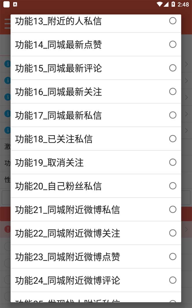 图片[2]去创吧-网创项目资源站-副业项目-创业项目-搞钱项目【引流必备】最新微博全功能引流脚本，解放双手自动引流【脚本+教程】去创吧-网创项目资源站-副业项目-创业项目-搞钱项目去创吧