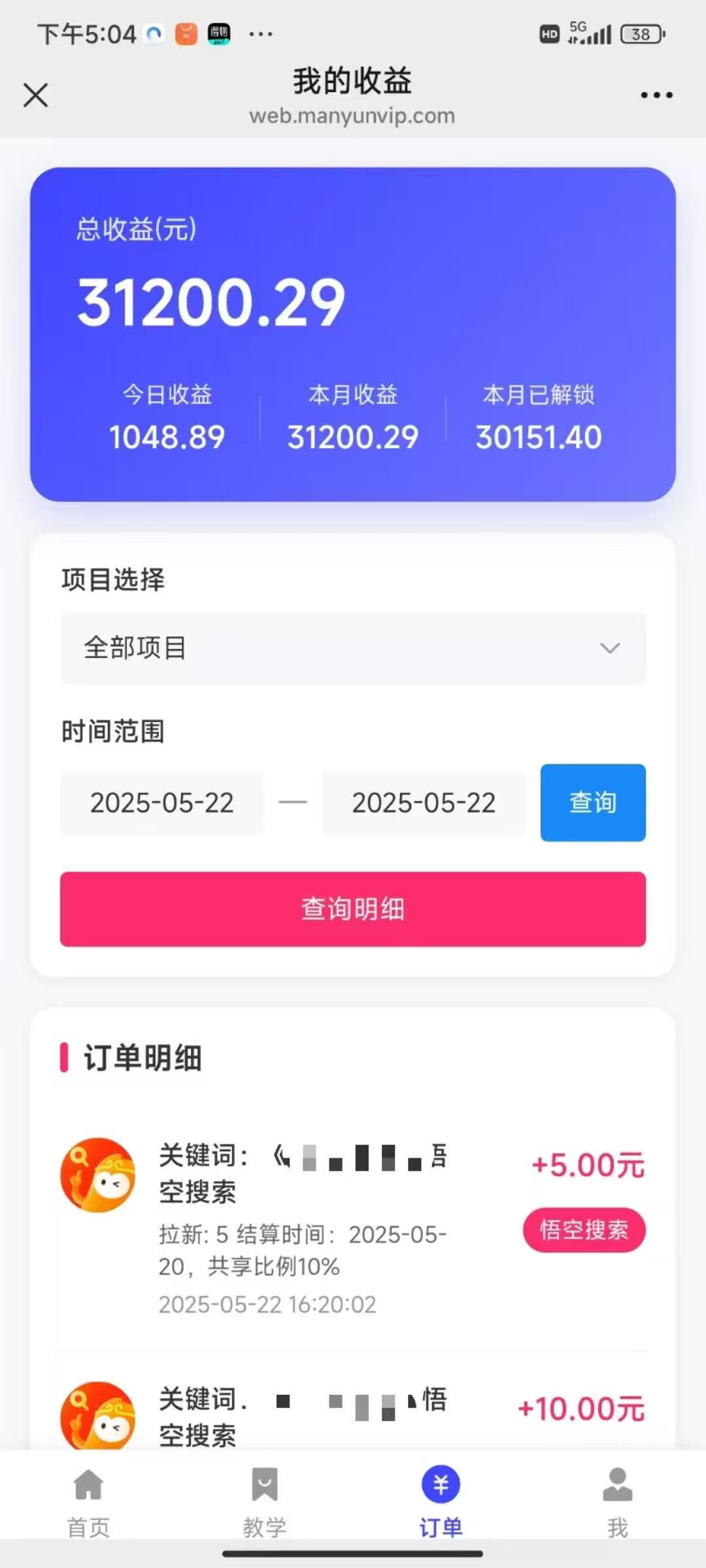 悟空截流拉新，保姆级教学，小白也可以操作去创吧-网创项目资源站-副业项目-创业项目-搞钱项目去创吧