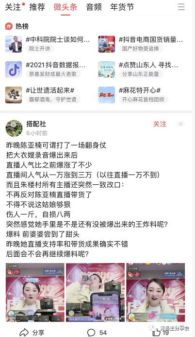 微头条副业掘金项目训练营6.0：傻瓜式写作项目 实测当天发了5篇 变现了90去创吧-网创项目资源站-副业项目-创业项目-搞钱项目去创吧