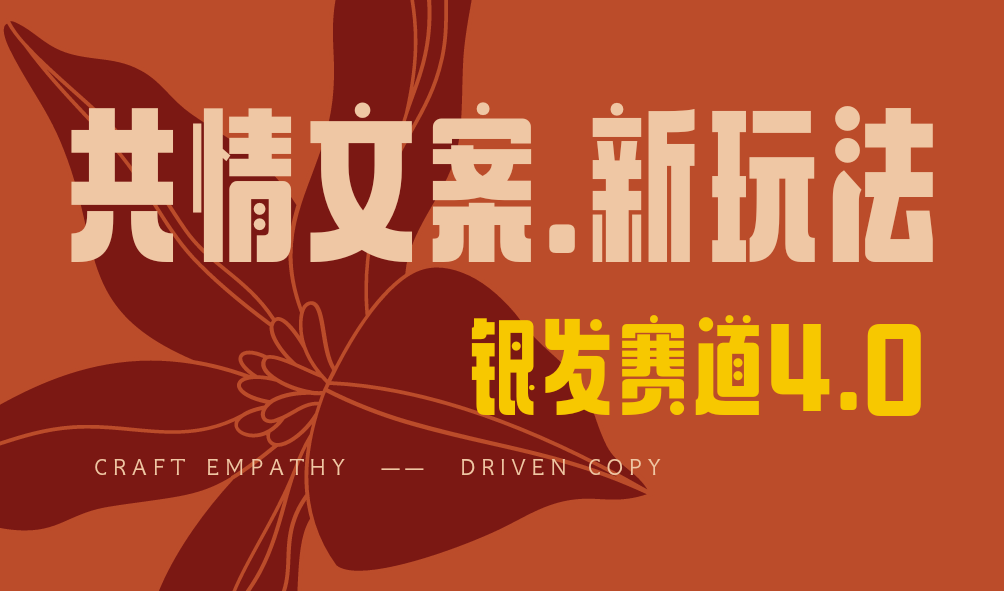 全网首发!情感文案手写版,全新玩法,一分钟一条作品,100%过原创,单个作品500+去创吧-网创项目资源站-副业项目-创业项目-搞钱项目去创吧