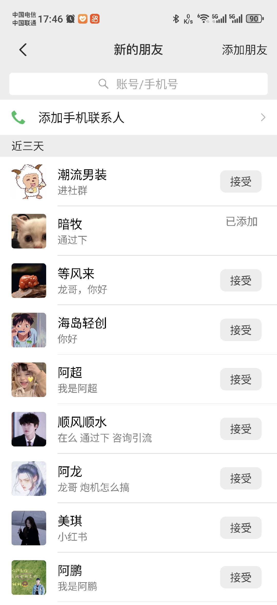 2025全品类多平台自动化引流获客，日引目标客户200+去创吧-网创项目资源站-副业项目-创业项目-搞钱项目去创吧