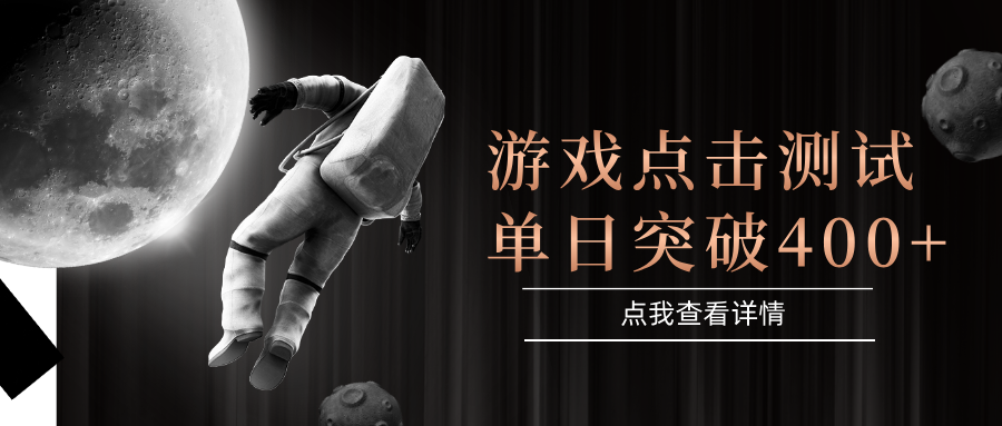 闪电游，知名游戏整合平台，项目背靠大厂，运行稳定，项目操作简单，无需专业知识。支持多窗口同时运行，高效利用电脑资源进行灵活多开，突破收益单日点击测试400+去创吧-网创项目资源站-副业项目-创业项目-搞钱项目去创吧