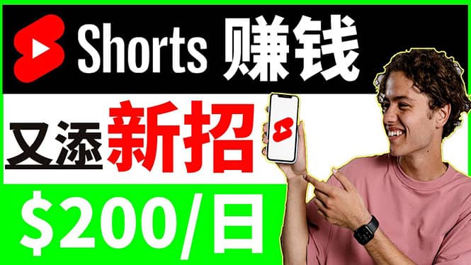 youtube短视频收益 CPA营销教程：每天轻松赚钱200美元！去创吧-网创项目资源站-副业项目-创业项目-搞钱项目去创吧