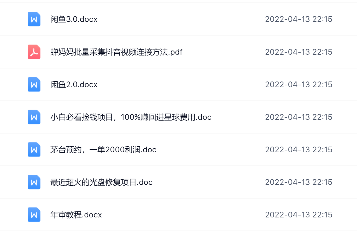 阿拉丁副业财富圈，你将收货一堆正规靠谱的赚钱项目 价值580元去创吧-网创项目资源站-副业项目-创业项目-搞钱项目去创吧