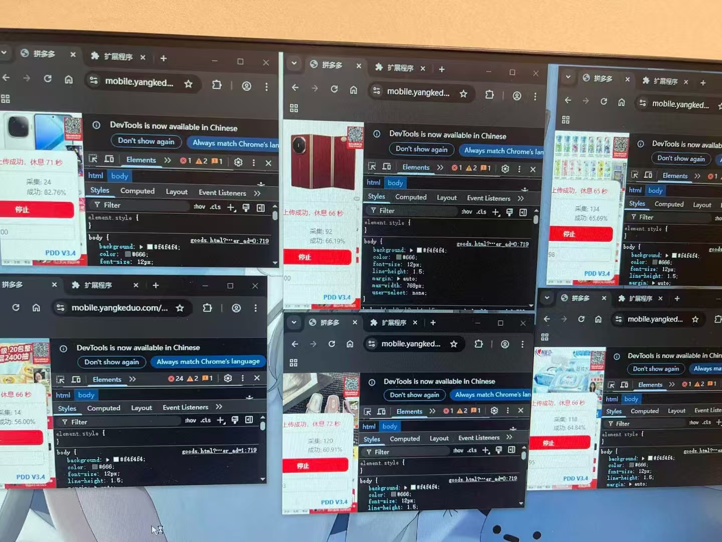 电商浏览挂机项目（日入1000＋，纯挂机脚本运行）去创吧-网创项目资源站-副业项目-创业项目-搞钱项目去创吧