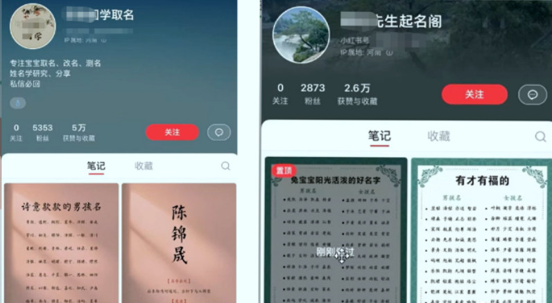 【新课】冷门暴利项目：给宝宝起名（一单200+）内附教程+工具去创吧-网创项目资源站-副业项目-创业项目-搞钱项目去创吧