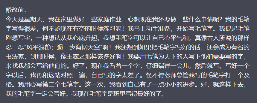 作文批改，冷门蓝海项目，解放家长双手，利用ai变现，每单赚30-60元不等去创吧-网创项目资源站-副业项目-创业项目-搞钱项目去创吧