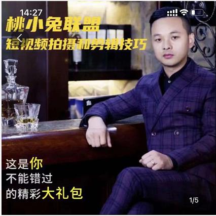 桃小兔联盟短视频拍摄和剪辑技巧去创吧-网创项目资源站-副业项目-创业项目-搞钱项目去创吧