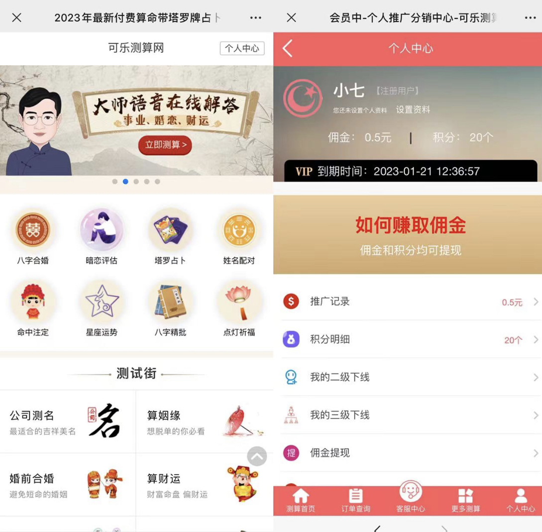 图片[1]去创吧-网创项目资源站-副业项目-创业项目-搞钱项目外面卖1888的2023最火算命测算系统 对接易支付 微信支付宝官方(源码+教程)去创吧-网创项目资源站-副业项目-创业项目-搞钱项目去创吧