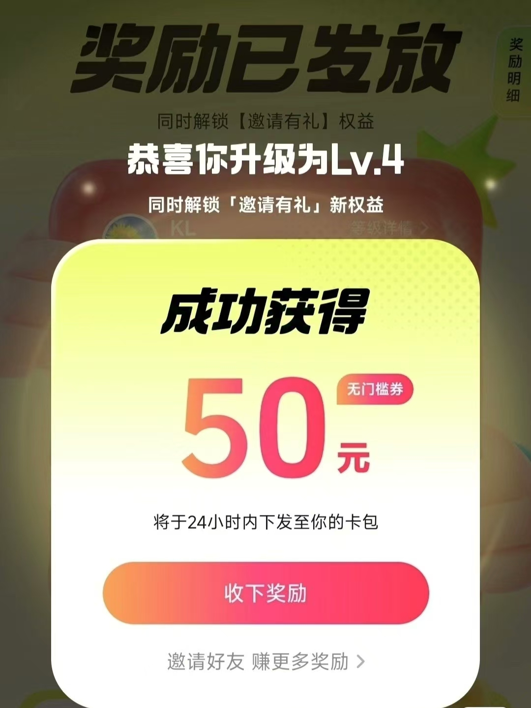 靠零撸也可日入200+，抖音小活动（附赠教程）去创吧-网创项目资源站-副业项目-创业项目-搞钱项目去创吧