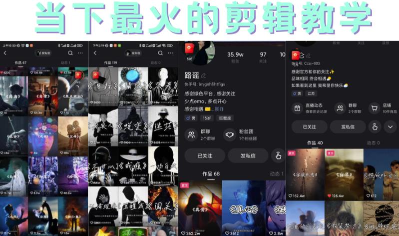 短时视频朦胧诗文案号制作教程，实操7天涨粉20W+小白20分钟看完直接上手去创吧-网创项目资源站-副业项目-创业项目-搞钱项目去创吧