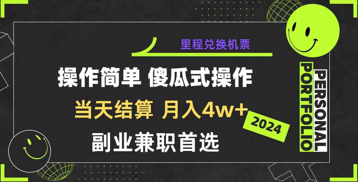 2024年暴力引流，傻瓜式纯手机操作，利润空间巨大，日入3000+小白必学去创吧-网创项目资源站-副业项目-创业项目-搞钱项目去创吧