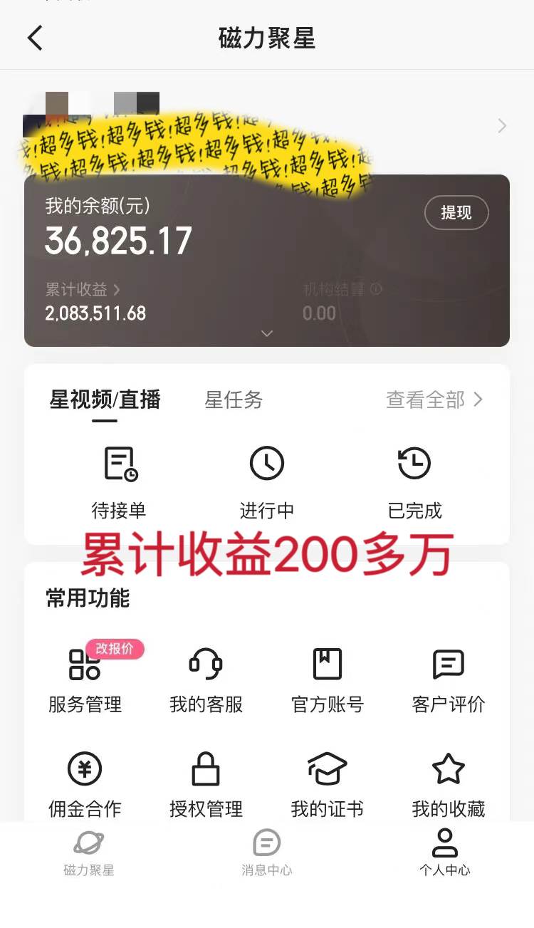 2024最强风口，小游戏直播暴力变现日入3000+小白也可以轻松上手去创吧-网创项目资源站-副业项目-创业项目-搞钱项目去创吧