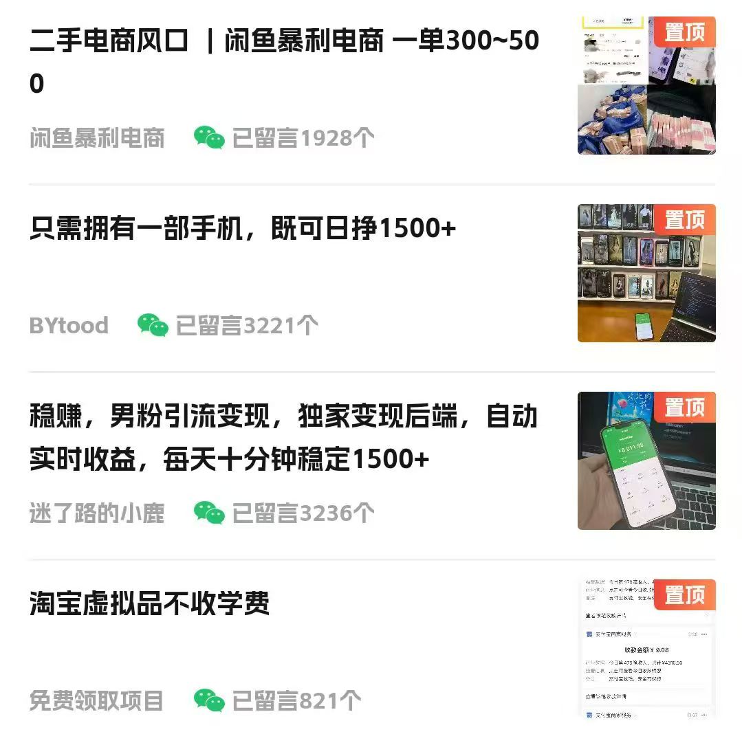 视频号掘金赛道：鲁迅名言单日变现400＋去创吧-网创项目资源站-副业项目-创业项目-搞钱项目去创吧