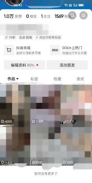 图片[2]去创吧-网创项目资源站-副业项目-创业项目-搞钱项目东哲·短视频男女搭档变现 立刻做立刻赚 一劳永逸的私域成交项目（不露脸）去创吧-网创项目资源站-副业项目-创业项目-搞钱项目去创吧