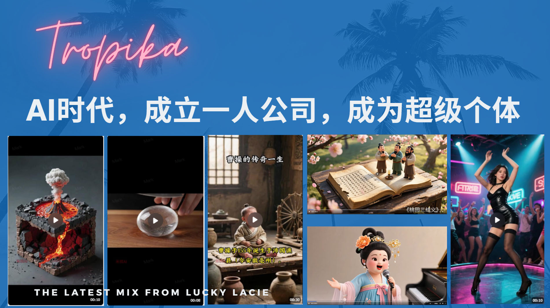 AI时代，成立一人公司成为超级个体，coze系统课去创吧-网创项目资源站-副业项目-创业项目-搞钱项目去创吧