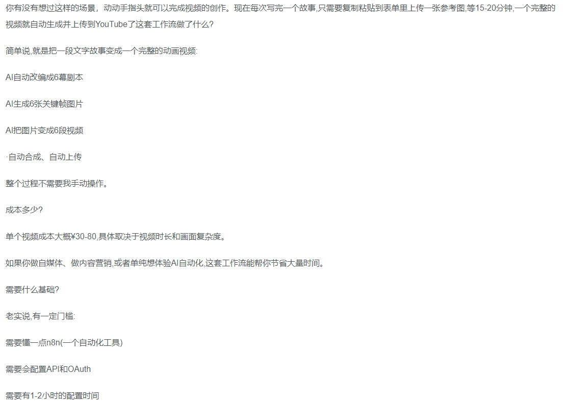 一键制作爆款故事视频！文字秒变YouTube自动发布的傻瓜式教程去创吧-网创项目资源站-副业项目-创业项目-搞钱项目去创吧