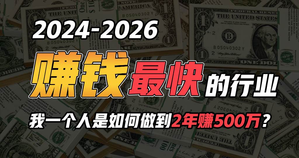 2024年如何通过“卖项目”实现年入100万去创吧-网创项目资源站-副业项目-创业项目-搞钱项目去创吧