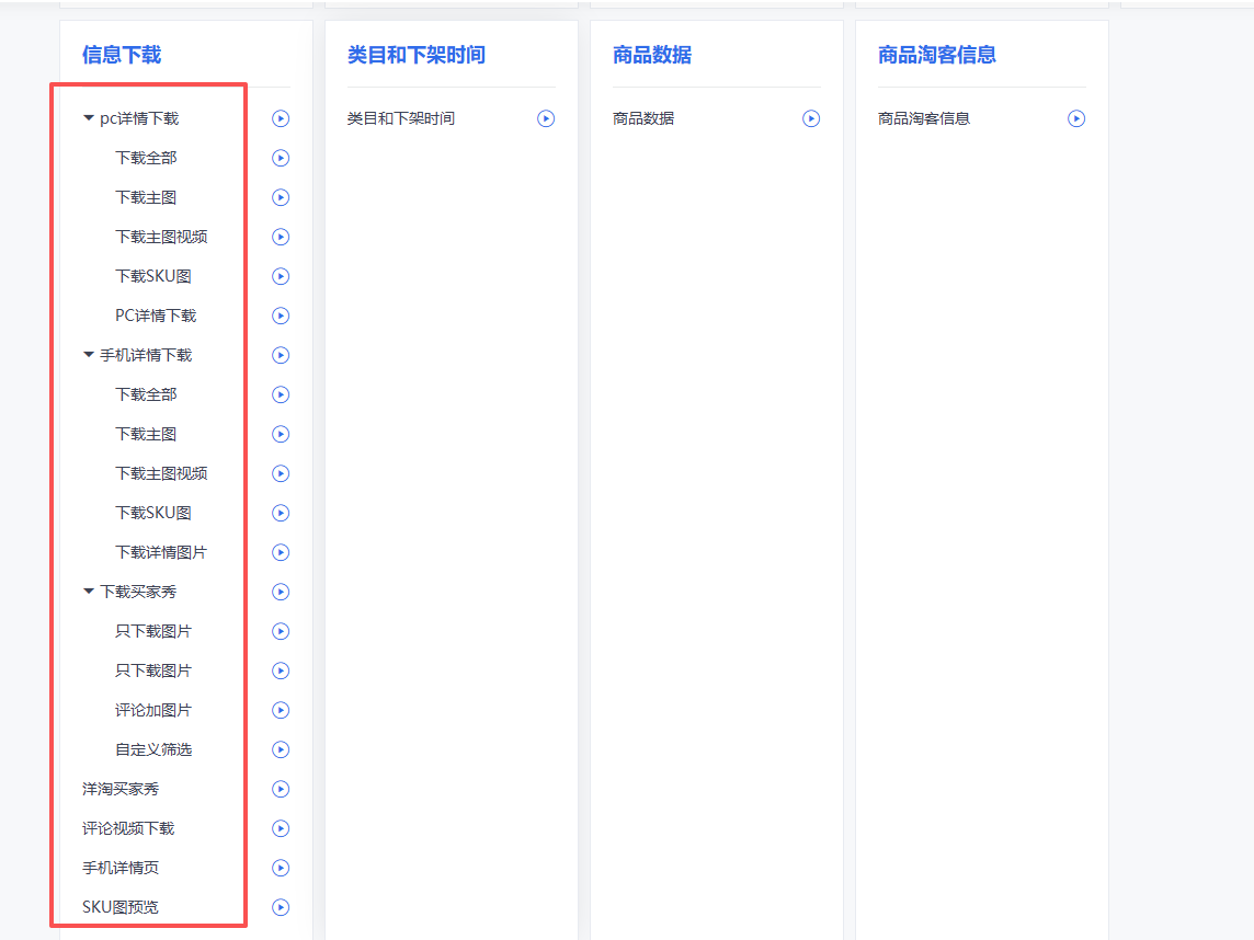 推广软件获取收益你来吗？去创吧-网创项目资源站-副业项目-创业项目-搞钱项目去创吧