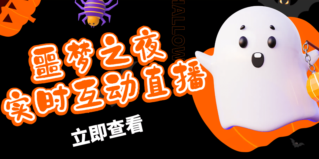 抖音噩梦之夜直播项目，可虚拟人直播 抖音报白 实时互动直播【软件+教程】去创吧-网创项目资源站-副业项目-创业项目-搞钱项目去创吧