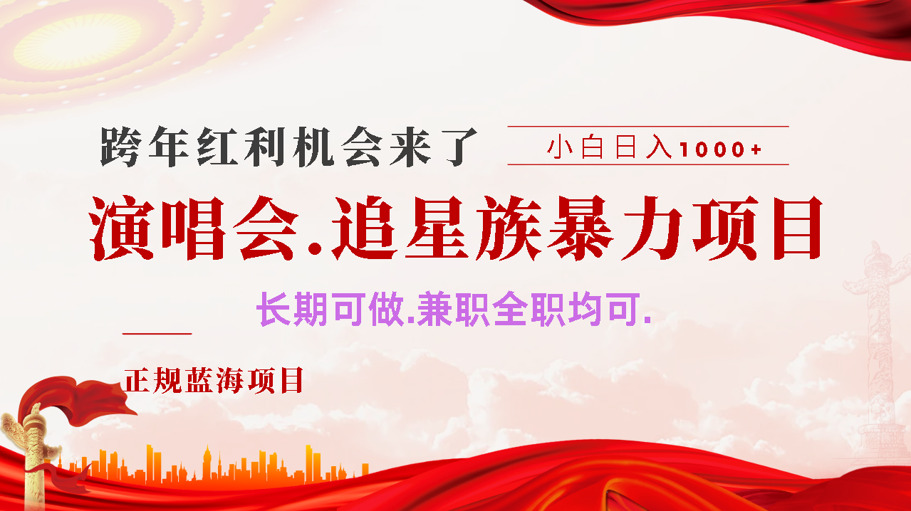年前红利风口利润超级高,纯手机操作 多劳多得 当天上手去创吧-网创项目资源站-副业项目-创业项目-搞钱项目去创吧
