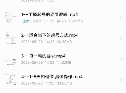 新规平播起号教程：平播起号的底层逻辑，适合当下的起号方式去创吧-网创项目资源站-副业项目-创业项目-搞钱项目去创吧