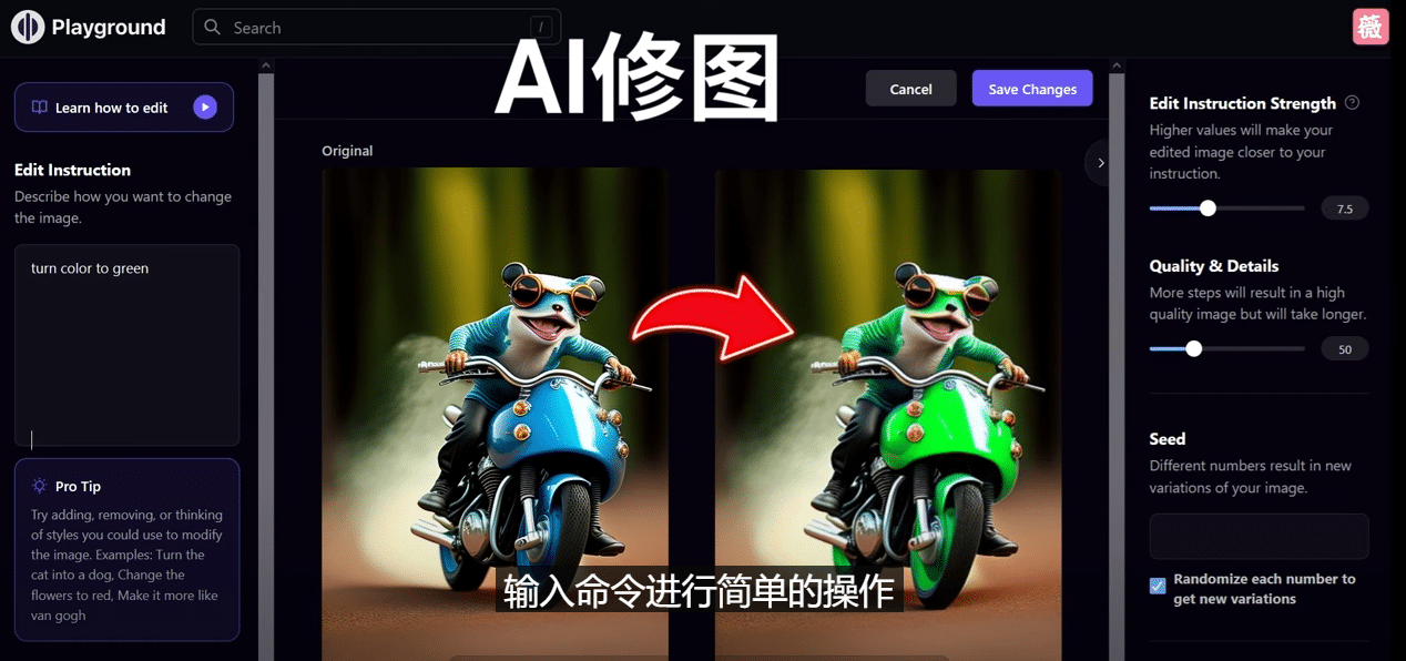 免费人工智能工具Playground AI，输入命令，实现一键修图 – 无需基础去创吧-网创项目资源站-副业项目-创业项目-搞钱项目去创吧
