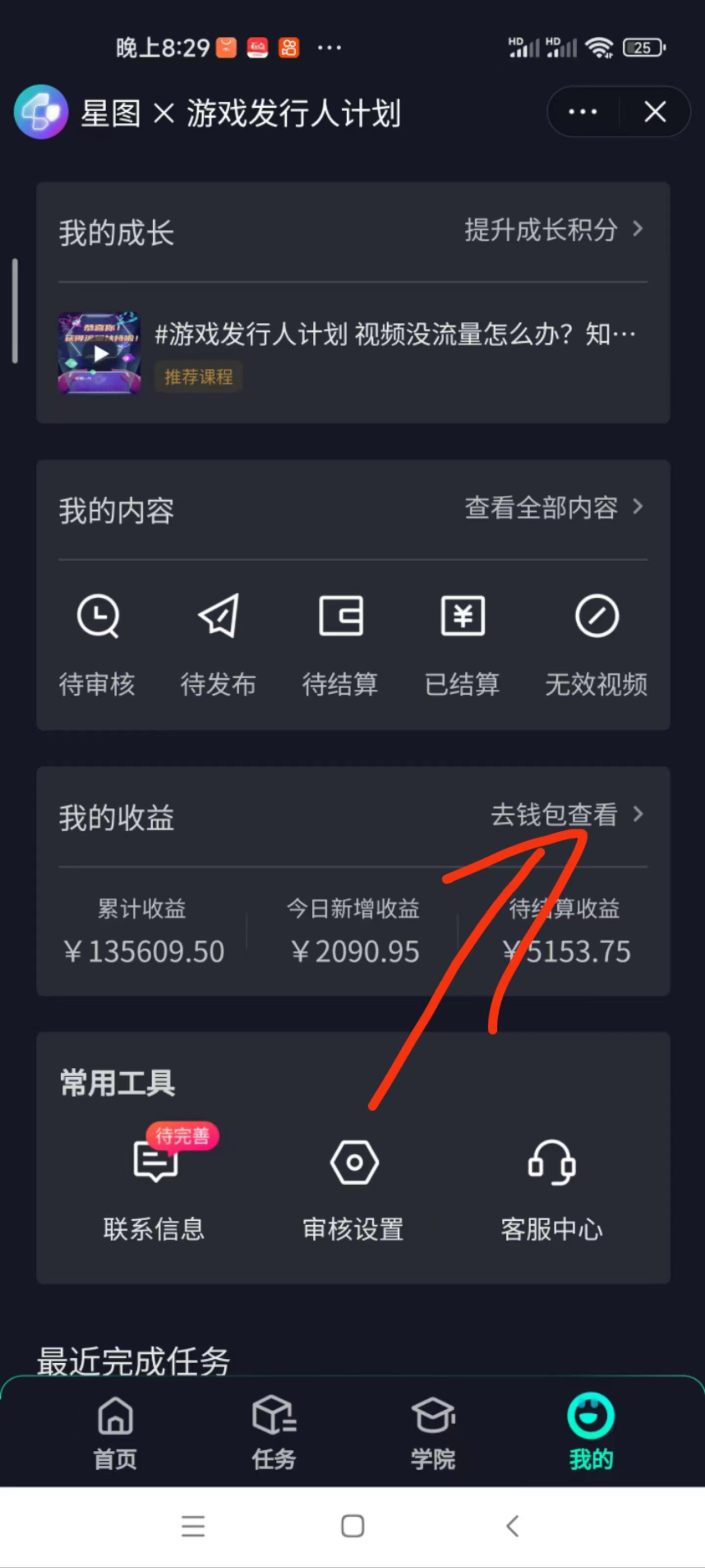 抖音最新玩法，一单50，0基础 小白一部手机可操作，日入3000+去创吧-网创项目资源站-副业项目-创业项目-搞钱项目去创吧