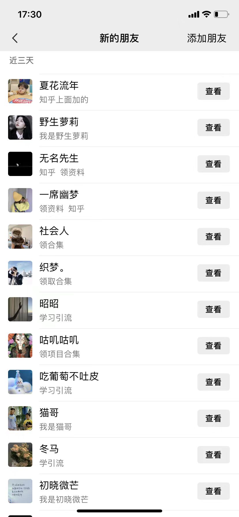 知乎引流术，一天引流100+创业粉，无脑操作，当天做当天见效果去创吧-网创项目资源站-副业项目-创业项目-搞钱项目去创吧