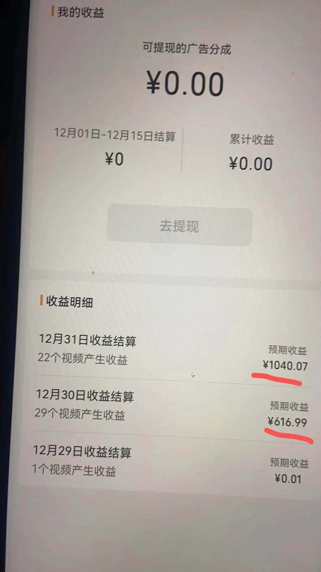 2024最新视频号创作者分成暴利玩法-情感赛道，10秒视频赚了1500+去创吧-网创项目资源站-副业项目-创业项目-搞钱项目去创吧