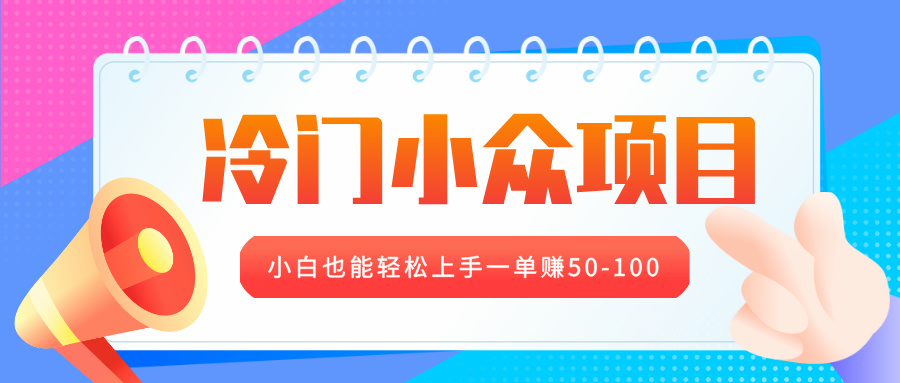 冷门小众项目，营业执照年审，小白也能轻松上手一单赚50-100去创吧-网创项目资源站-副业项目-创业项目-搞钱项目去创吧