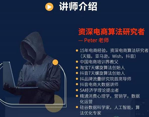 Peter短视频专栏:如何寻找视频素材.如何制作爆款视频.如何发布爆款视频去创吧-网创项目资源站-副业项目-创业项目-搞钱项目去创吧