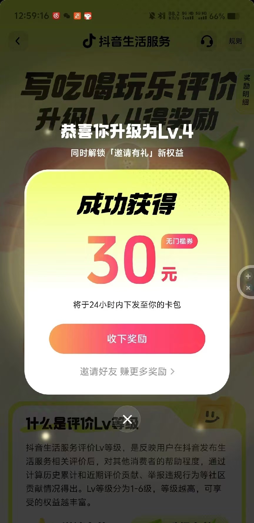 靠零撸也可日入200+，抖音小活动（附赠教程）去创吧-网创项目资源站-副业项目-创业项目-搞钱项目去创吧