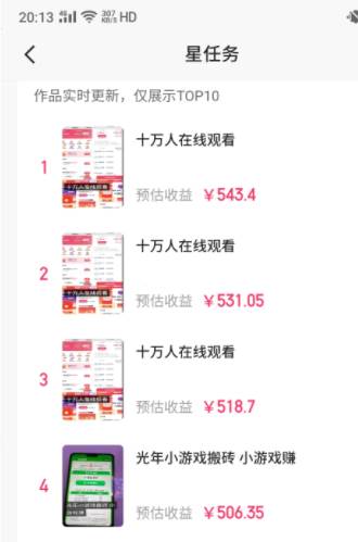 磁力聚星小铃铛另类玩法，小白也可日入500+，熟练操作可月入过万去创吧-网创项目资源站-副业项目-创业项目-搞钱项目去创吧