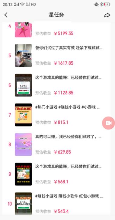 磁力聚星小铃铛另类玩法，小白也可日入500+，熟练操作可月入过万去创吧-网创项目资源站-副业项目-创业项目-搞钱项目去创吧