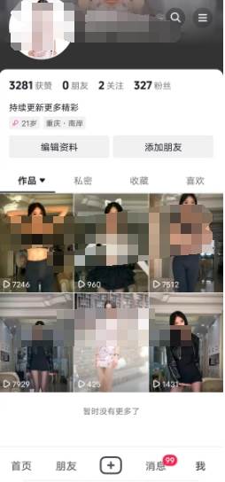 全网独创首发AI换脸引流男粉单日涨粉1.5W+变现3000+小白也能上手快速拿结果去创吧-网创项目资源站-副业项目-创业项目-搞钱项目去创吧