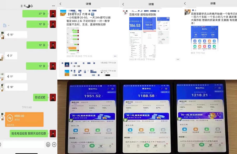 百度知道答‮项题‬目（附软件），外面收880‮一，‬个小时撸几十块，勤快‮来的去创吧-网创项目资源站-副业项目-创业项目-搞钱项目去创吧