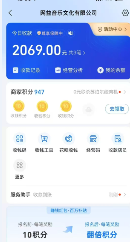 汽水音乐人挂机2.0（附赠网易云音乐人挂机）单账号月入6000＋，可矩阵去创吧-网创项目资源站-副业项目-创业项目-搞钱项目去创吧