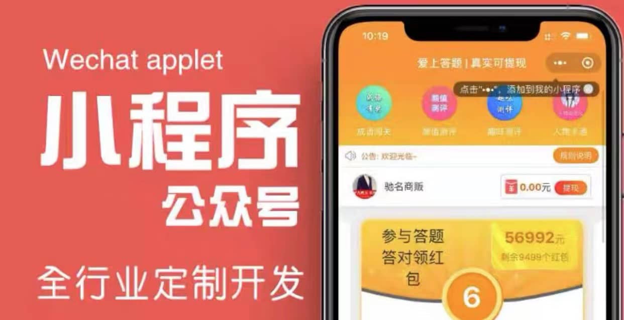 搭建答题领红包微信小程序【源码+教程】去创吧-网创项目资源站-副业项目-创业项目-搞钱项目去创吧