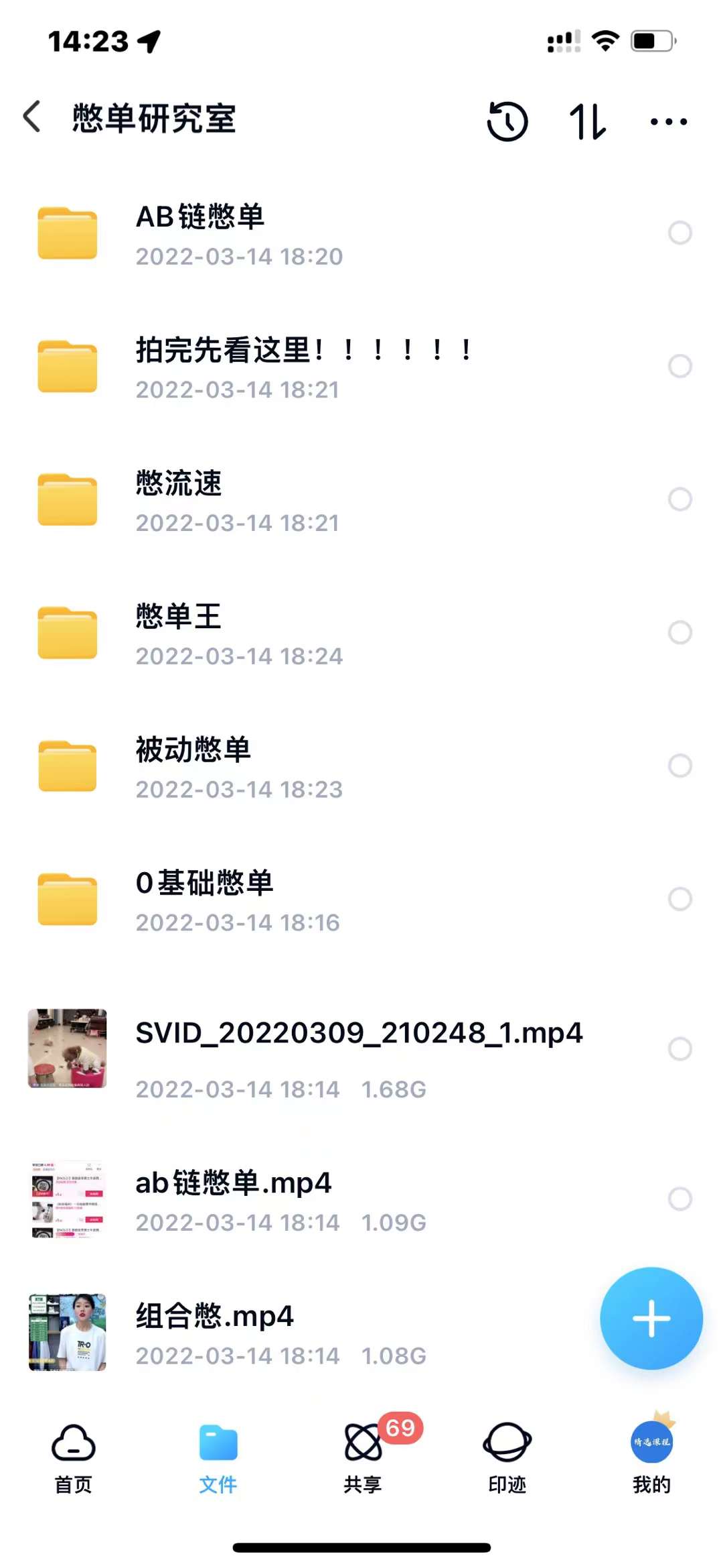抖音憋单玩法话术研究室，各种憋单玩法，谁用谁爽去创吧-网创项目资源站-副业项目-创业项目-搞钱项目去创吧
