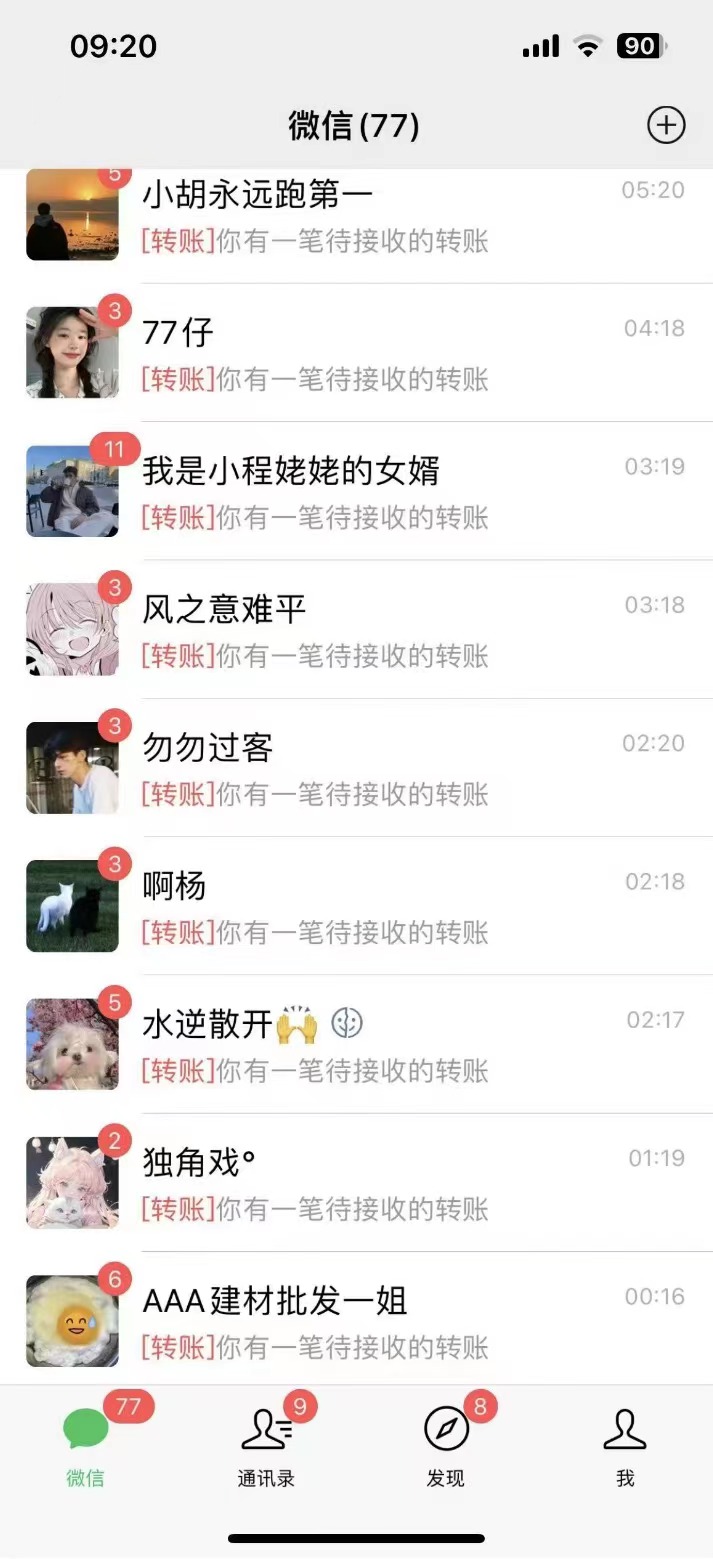 功能齐全的微信自动清粉软件，一天400+，可自用可变现，0成本免费分享去创吧-网创项目资源站-副业项目-创业项目-搞钱项目去创吧