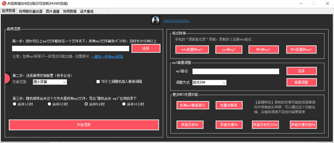 图片[1]去创吧-网创项目资源站-副业项目-创业项目-搞钱项目外面收费998的AI伪原创混剪脚本，伪原创剪辑必备神器【永久脚本+详细教程】去创吧-网创项目资源站-副业项目-创业项目-搞钱项目去创吧