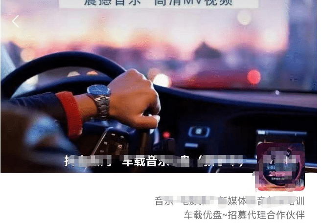 车载u盘暴力私域玩法，一部手机实现日入300+去创吧-网创项目资源站-副业项目-创业项目-搞钱项目去创吧