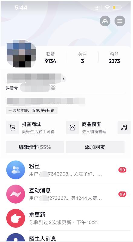酷酷说钱：起了个抖音号，第4天爆了！​操作简单，人可‍人‬‬复制，可批化‍量‬‬去创吧-网创项目资源站-副业项目-创业项目-搞钱项目去创吧